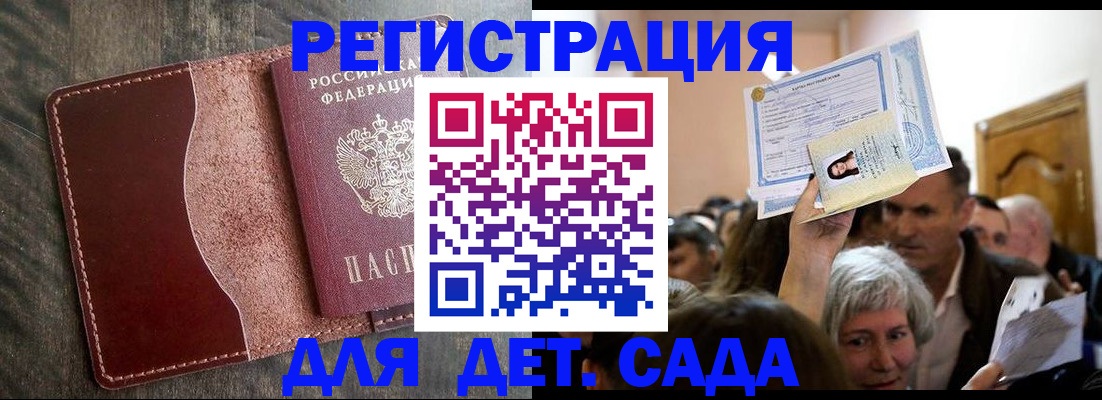 временная регистрация надежно в Сатке
